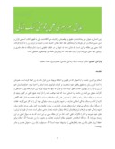 مقاله سبک زندگی اسلامی و مؤلّفه های کرامت زن صفحه 2 