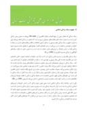 مقاله سبک زندگی اسلامی و مؤلّفه های کرامت زن صفحه 3 