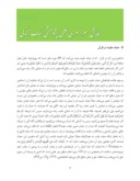 مقاله سبک زندگی اسلامی و مؤلّفه های کرامت زن صفحه 4 