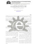 مقاله چشم انداز پژوهشی آموزش الکترونیکی در ١٤٠٤ صفحه 1 