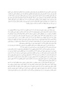 مقاله بررسی عناصر هویت ساز معماری در مساجد دوره صفوی ( نمونه موردی : مسجد فرح آباد ساری ) صفحه 3 