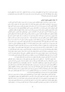 مقاله بررسی عناصر هویت ساز معماری در مساجد دوره صفوی ( نمونه موردی : مسجد فرح آباد ساری ) صفحه 5 