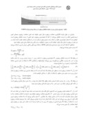 مقاله تحلیل فرایند قالبگیری مواد کامپوزیتی به روش VARTM صفحه 4 