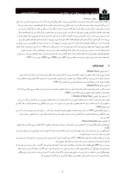 مقاله بررسی حباب قیمت در بازار مسکن ( مطالعه موردی : استان بوشهر ) صفحه 2 