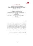 مقاله شناسایی عوامل موثر بر پیاده سازی زنجیره تأمین سبز در صنعت خودرو سازی ایران صفحه 1 