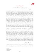 مقاله بررسی عوامل حسابرسی بر روی شکاف مالیاتی در شرکتهای پذیرفته شده در بورس اوراق بهادار تهران صفحه 3 