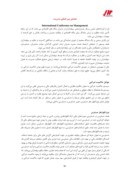 مقاله بررسی عوامل حسابرسی بر روی شکاف مالیاتی در شرکتهای پذیرفته شده در بورس اوراق بهادار تهران صفحه 4 