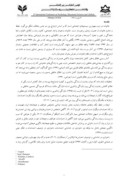 مقاله نقش ناگویی هیجانی در دلزدگی زناشویی معلمان شهر مشهد صفحه 2 