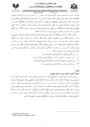 مقاله نقش ناگویی هیجانی در دلزدگی زناشویی معلمان شهر مشهد صفحه 3 