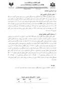 مقاله نقش ناگویی هیجانی در دلزدگی زناشویی معلمان شهر مشهد صفحه 4 