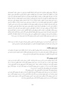 مقاله تجزیه و تحلیل صورتهای مالی شرکت های پذیرفته شده در بورس اوراق بهادار تهران با استفاده از قواعد اگرآنگاه فازی صفحه 2 