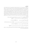 مقاله تجزیه و تحلیل صورتهای مالی شرکت های پذیرفته شده در بورس اوراق بهادار تهران با استفاده از قواعد اگرآنگاه فازی صفحه 3 