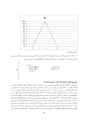 مقاله تجزیه و تحلیل صورتهای مالی شرکت های پذیرفته شده در بورس اوراق بهادار تهران با استفاده از قواعد اگرآنگاه فازی صفحه 4 