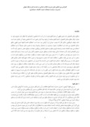 مقاله بررسی مبانی و مستندات لزوم جبران ضرر عدم النفع در فقه و حقوق ایران صفحه 2 