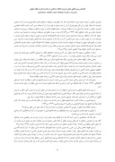 مقاله بررسی مبانی و مستندات لزوم جبران ضرر عدم النفع در فقه و حقوق ایران صفحه 3 