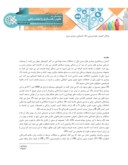 مقاله بررسی رابطه بین خودمدیریتی و انگ اجتماعی در مراجعین مصروع انجمن صرع ایران صفحه 2 