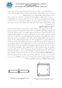 مقاله ارزیابی رفتار سازه های ساندویچی تحت اثر انفجار زیر آب صفحه 3 