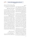 مقاله بررسی تاثیر فناوری اطلاعات در فراگیری زبان انگلیسی ( مطالعه موردی زبانکده های استان خوزستان ) صفحه 2 