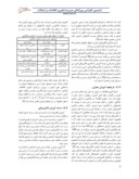 مقاله بررسی تاثیر فناوری اطلاعات در فراگیری زبان انگلیسی ( مطالعه موردی زبانکده های استان خوزستان ) صفحه 3 