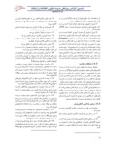 مقاله بررسی تاثیر فناوری اطلاعات در فراگیری زبان انگلیسی ( مطالعه موردی زبانکده های استان خوزستان ) صفحه 4 