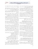 مقاله بررسی تاثیر فناوری اطلاعات در فراگیری زبان انگلیسی ( مطالعه موردی زبانکده های استان خوزستان ) صفحه 5 