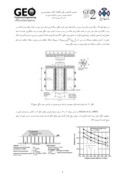 مقاله مروری بر روش های طراحی ستون های سنگی غیر مسلح و مسلح شده با ژئوسینتتیک ها صفحه 5 