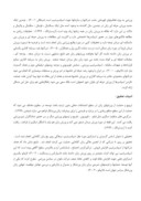 مقاله بررسی علل عدم حمایت اسپانسرها از ورزش حرفه ای بانوان شهر اصفهان صفحه 2 