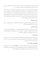 مقاله بررسی علل عدم حمایت اسپانسرها از ورزش حرفه ای بانوان شهر اصفهان صفحه 3 