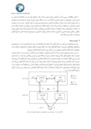 مقاله ارائه مدل موجودی زنجیره تامین چند ردهای در محیط لجستیک معکوس با رویکرد تحلیل سیستم پویا صفحه 5 