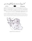 مقاله مروری بر پتانسیل تولید بیودیزل از دانه های گیاهی در ایران و جهان صفحه 4 