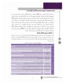 مقاله مسیریابی خودروهای حامل مواد خطرناک در شبکه معابر شهری ( مطالعه موردی؛ شهر تهران ) صفحه 3 