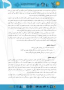 مقاله بررسی سرزندگی در خیابان شهری ( مطالعه موردی ، خیابان مسجد جامع یزد ) صفحه 2 