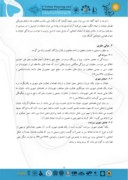مقاله بررسی سرزندگی در خیابان شهری ( مطالعه موردی ، خیابان مسجد جامع یزد ) صفحه 4 
