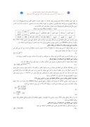 مقاله مقایسه روش های تجربی برآورد دبی حداکثر سیل در حوزه آبخیز واز رود استان مازندران صفحه 4 