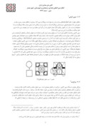 مقاله بررسی پارامترهای تاثیرگذار در شناسایی هویت معماری ایرانی صفحه 3 