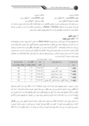 مقاله بررسی تغییرات جامدات در راکتور جریان پیوسته ورمی کمپوست - کمپوست بر روی لجن تصفیه خانه فاضلاب با و یا بدون وجود پسماندهای آلی دیگر صفحه 3 