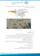 مقاله مدلسازی کمی و کیفی سیلاب شهری با مدل EPA - SWMM مطالعه موردی بخشی از منطقه 22 تهران صفحه 3 