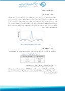 مقاله مدلسازی کمی و کیفی سیلاب شهری با مدل EPA - SWMM مطالعه موردی بخشی از منطقه 22 تهران صفحه 4 