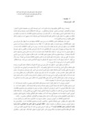 مقاله آسیب شناسی نظام آموزشی ایران در افق 1404 صفحه 2 