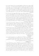 مقاله آسیب شناسی نظام آموزشی ایران در افق 1404 صفحه 4 