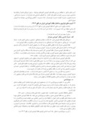 مقاله آسیب شناسی نظام آموزشی ایران در افق 1404 صفحه 5 