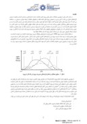 مقاله فرایند اختتام قرارداد در مدیریت پروژه صفحه 2 