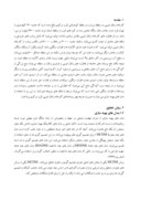 مقاله مدیریت پسماند حاصله از معدن کاری زغال در البرز مرکزی ( زیر ادب ) صفحه 2 