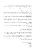 مقاله مدیریت پسماند حاصله از معدن کاری زغال در البرز مرکزی ( زیر ادب ) صفحه 3 