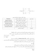 مقاله مدیریت پسماند حاصله از معدن کاری زغال در البرز مرکزی ( زیر ادب ) صفحه 4 