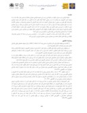 مقاله بکارگیری معماری پارامتریک در طراحی معماری اسلامی صفحه 2 