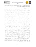 مقاله بکارگیری معماری پارامتریک در طراحی معماری اسلامی صفحه 4 