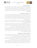 مقاله بکارگیری معماری پارامتریک در طراحی معماری اسلامی صفحه 5 