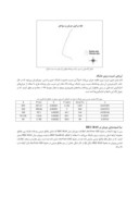 مقاله پهنه بندی سیلاب با تلفیق نرم افزارهای HEC - RAS و GIS ( مطالعه موردی : بخشی از رودخانه چالوس ) صفحه 5 