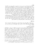 مقاله طرح احیاء و تغییر کاربری سرای گلشن قزوین صفحه 2 